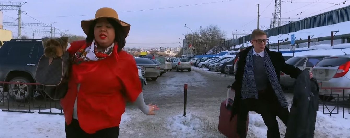 Шалена парочка під хіт про "лабутени" висміяла жахливий стан російського вокзалу