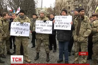 У Харкові демобілізовані воїни АТО вийшли на акцію протесту