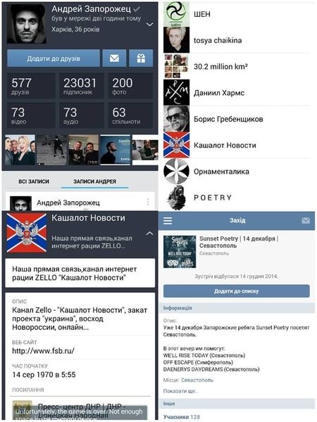 SunSay скандал