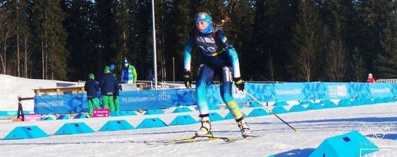 Україна здобула перше "золото" зимової Юнацької Олімпіади