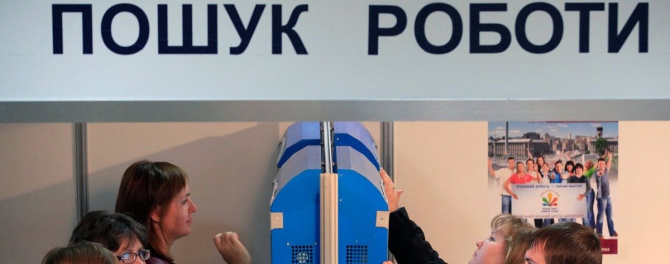 В Україні побільшало безробітних – на одну вакансію претендують 16 осіб