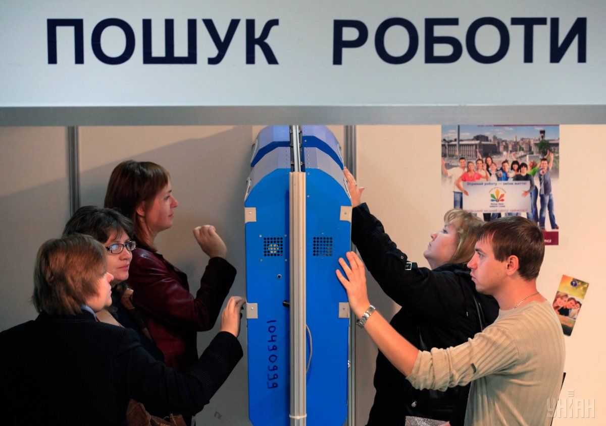 пошук роботи, безробіття, безробітний