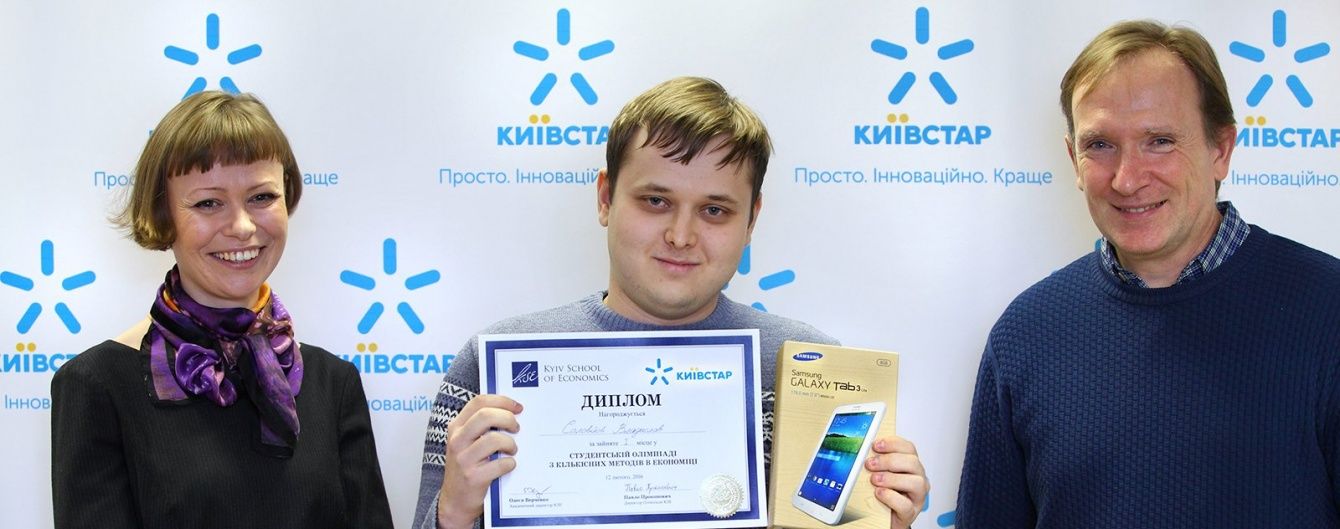 Несподівані підсумки Всеукраїнської студентської олімпіади з економіки KSE BrainChamp