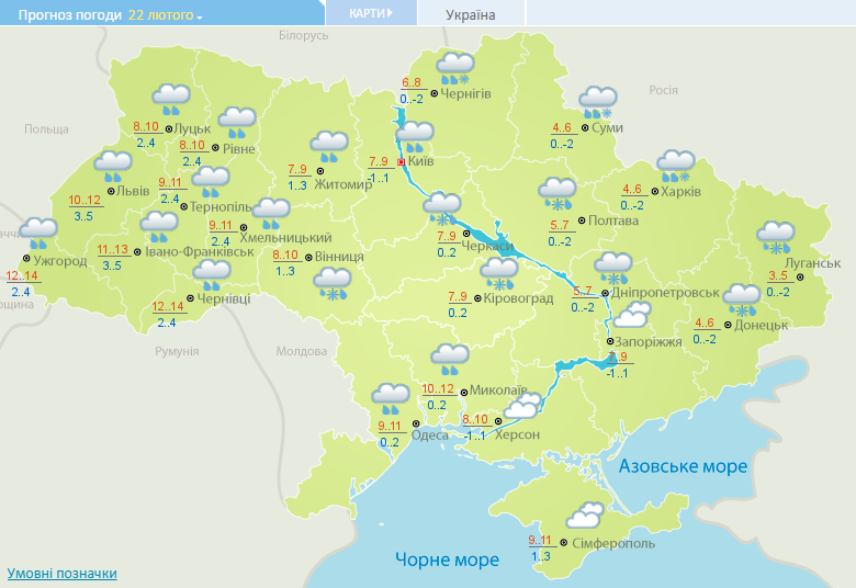погода на 22 лютого