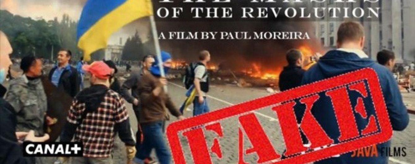 Польський телеканал показав скандальний антиукраїнський фільм про Майдан