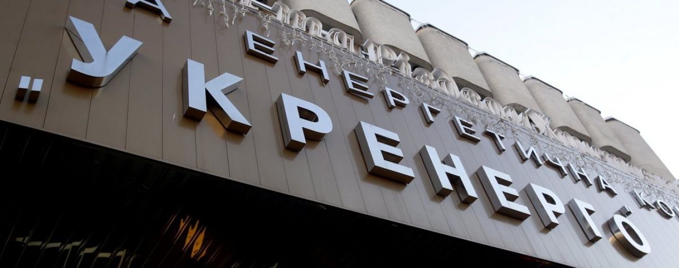 Для чотирьох "ласих" держкомпаній шукають нових керівників