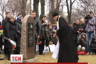 У Харкові відзначили роковини смертельного теракту проти патріотів