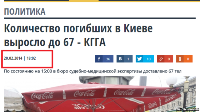 Фейк російських ЗМІ про Майдан_3