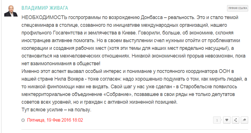 публікації Володимира Живаги на власному сайті_1