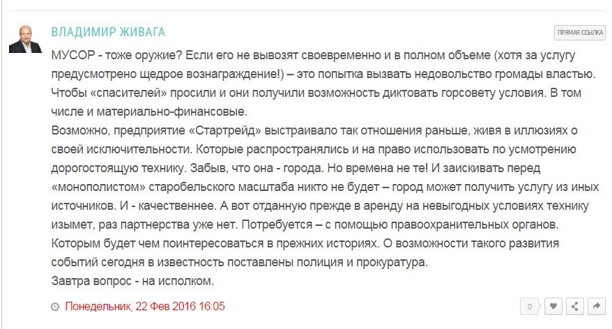 публікації Володимира Живаги на власному сайті_2