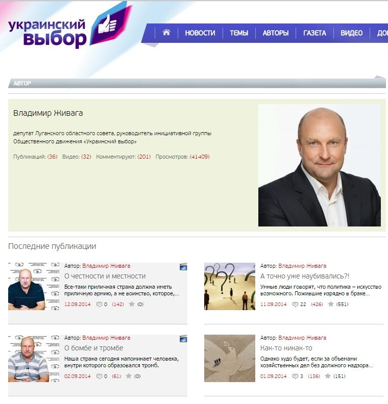 Володимир Живага