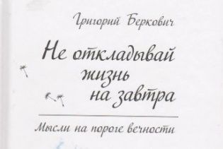 Не чекай пенсії – відпочивай вже