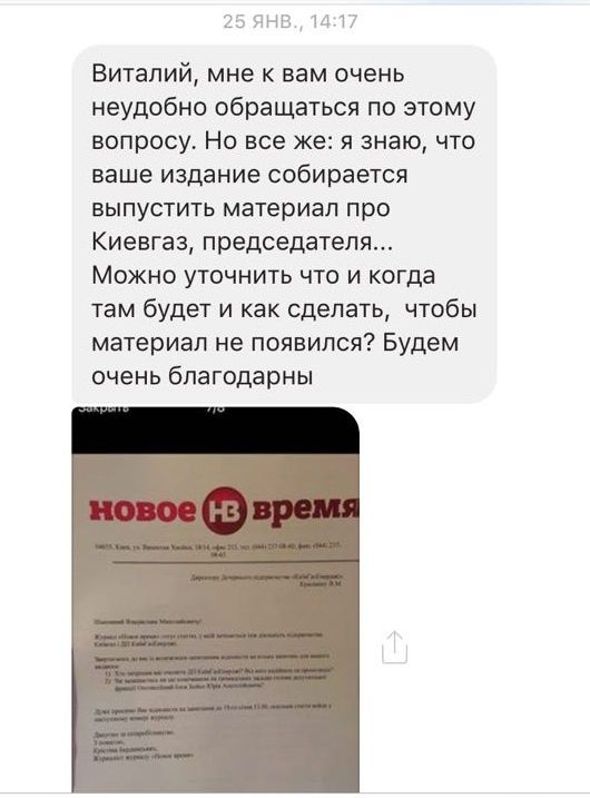 погрози_2