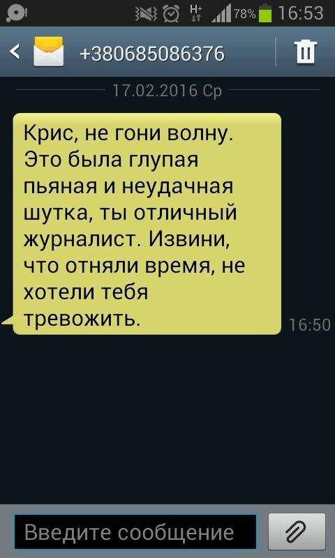 погрози_4