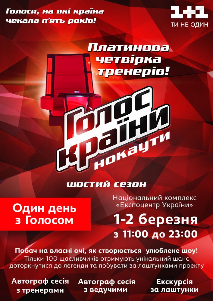 голос