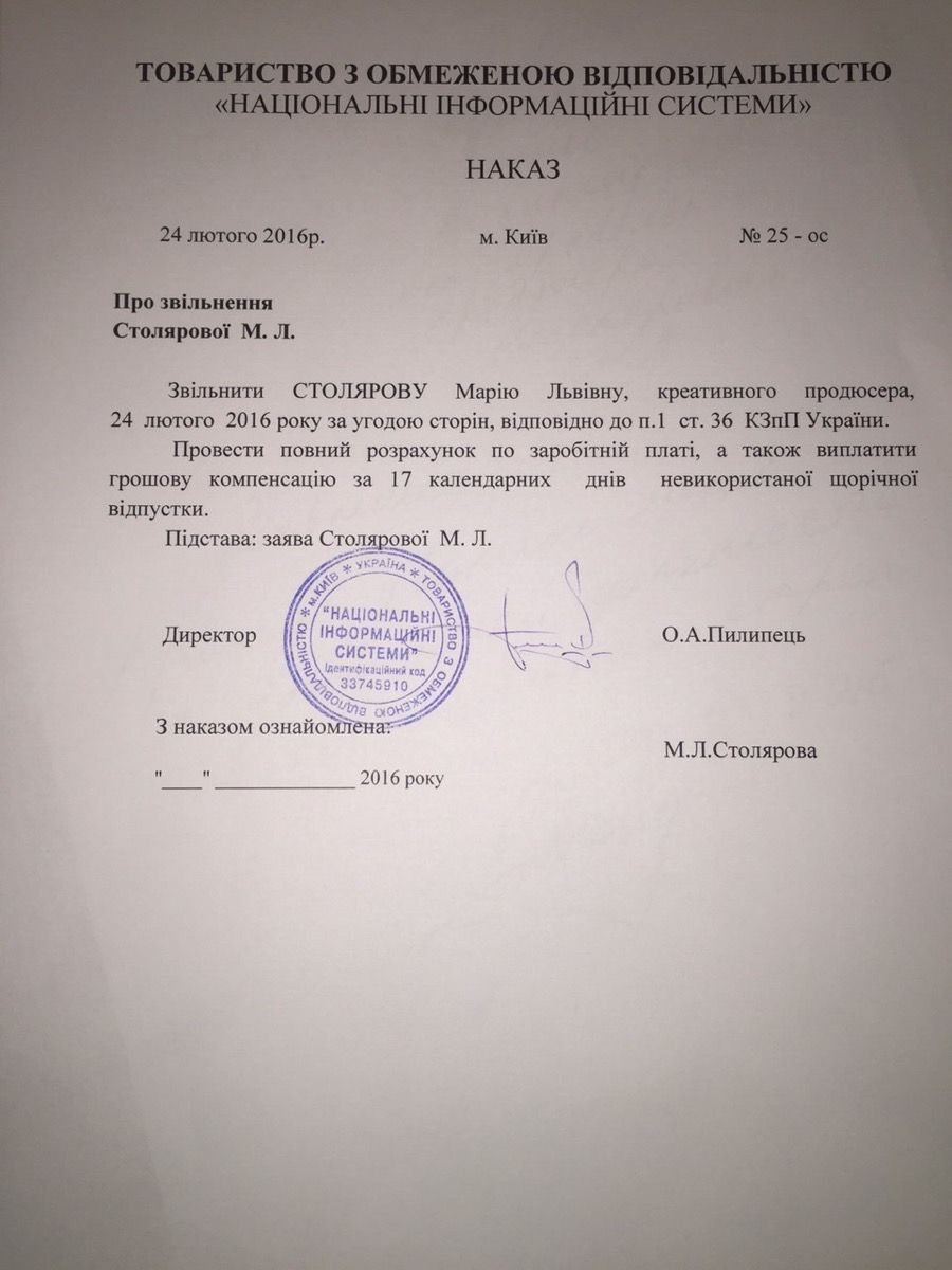 столярова