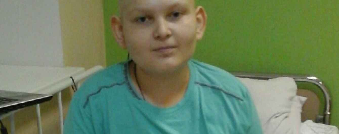 Сашкові потрібна Ваша допомога