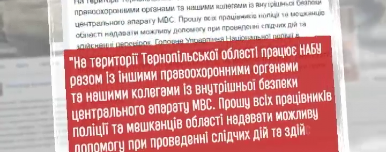 Детективи НАБУ вилучили у заступника прокурора Тернопільщині $ 50 тисяч