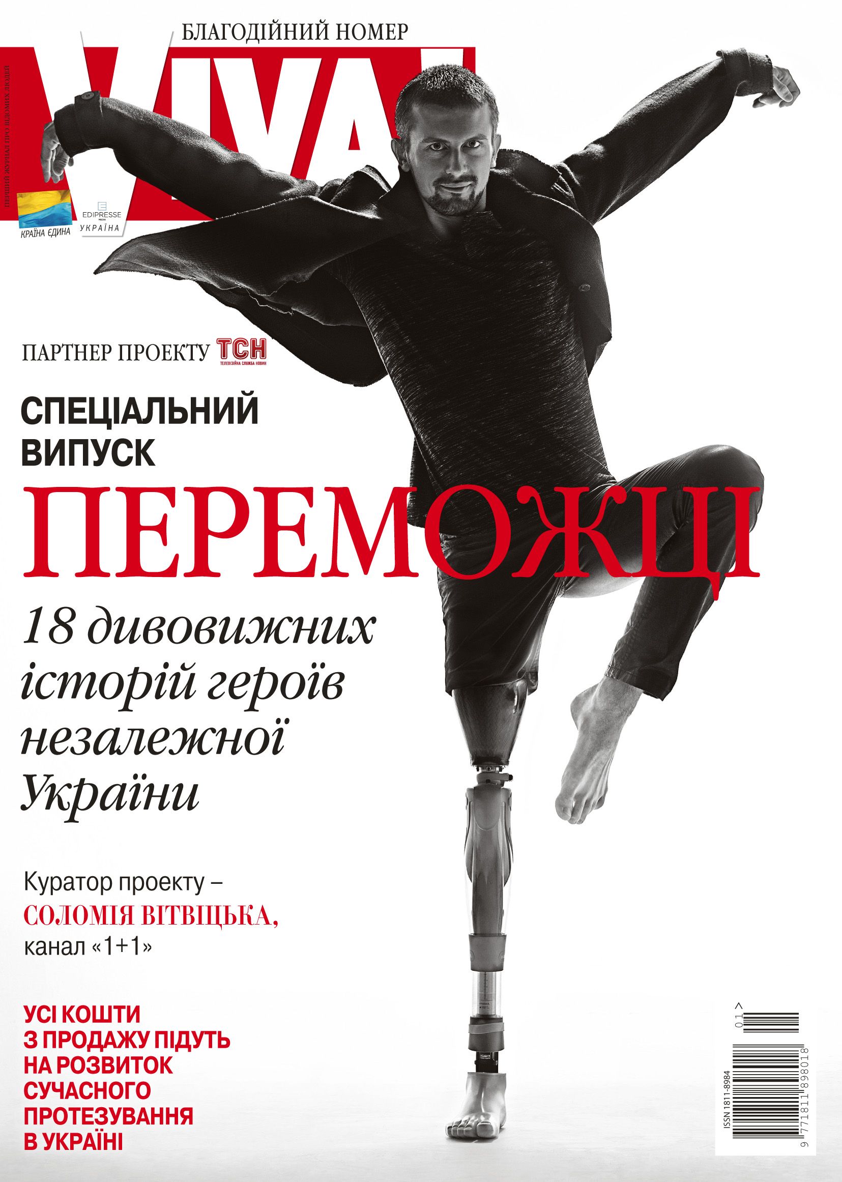 Переможці Вітвіцька Брюссель_1