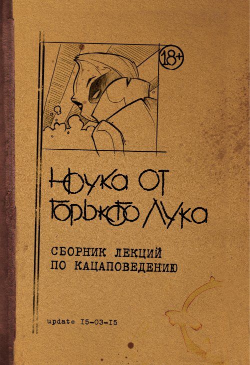 Ноука от Горького Лука, обкладинка_2
