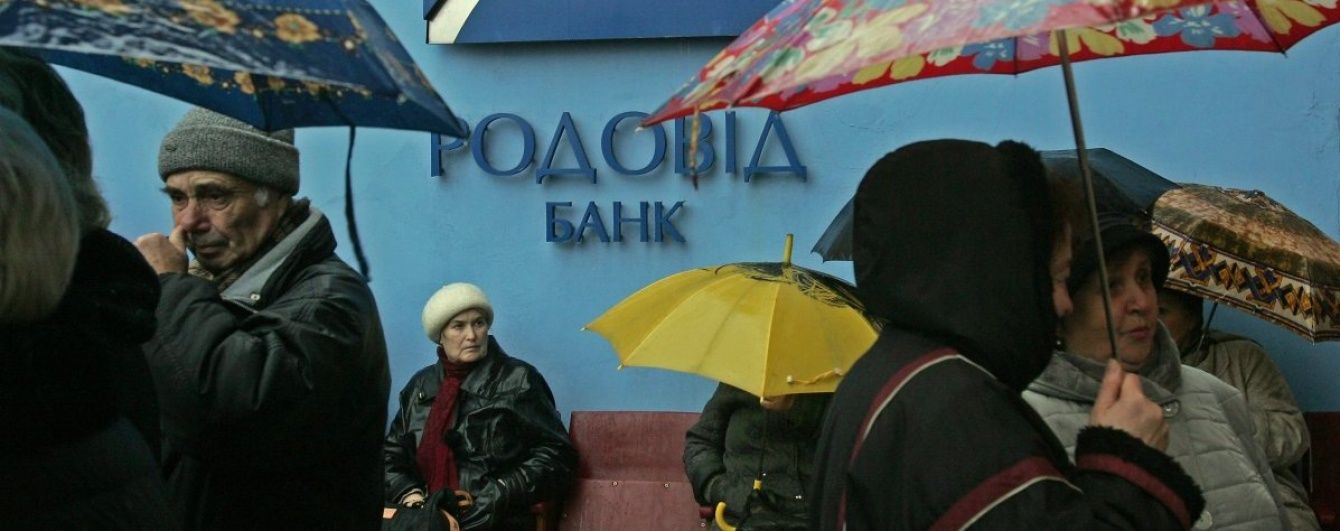 Зі згоди Мінфіну та НБУ "лопнув" державний банк