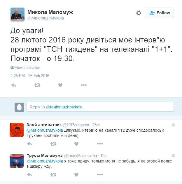 Комент трусыв Маломужа