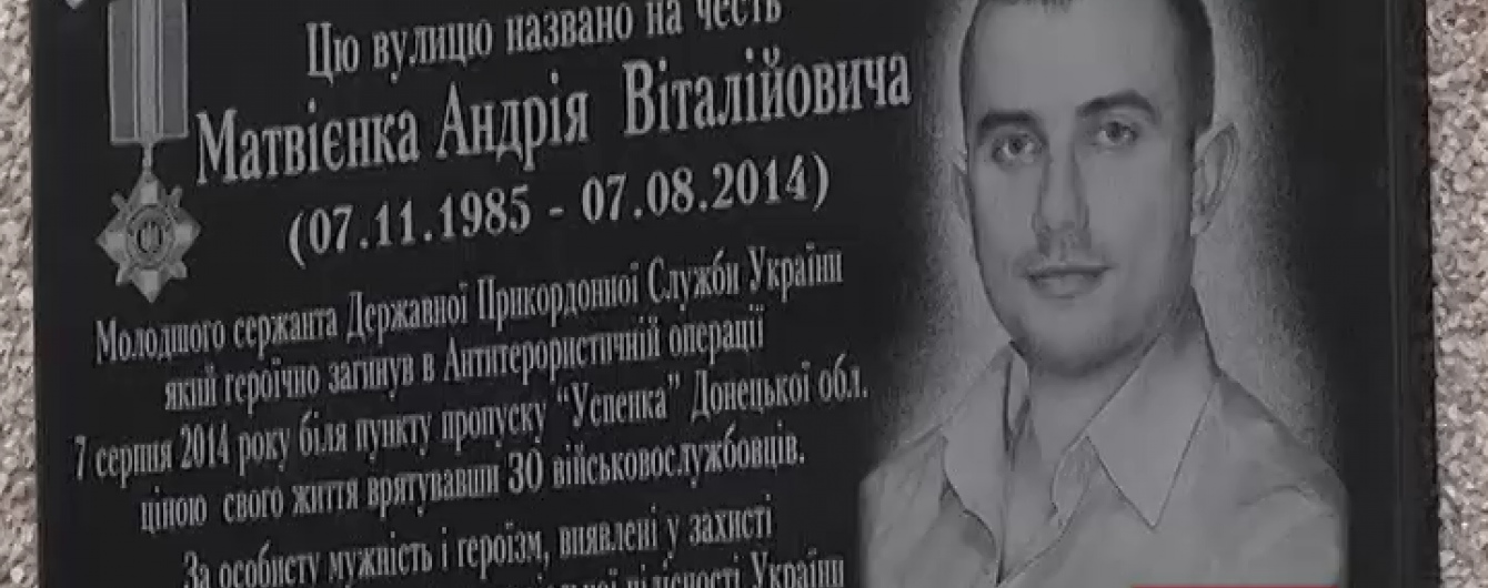 У Кіровограді іменем загиблого героя АТО назвали центральну вулицю