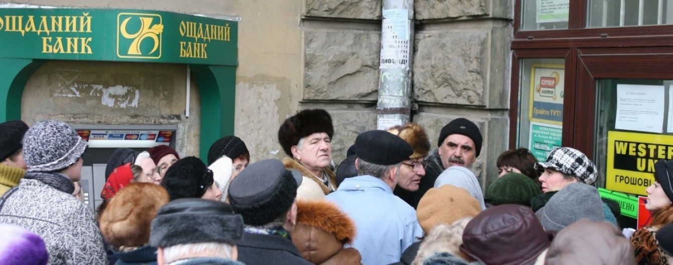 У Мінфіні назвали майбутніх потенційних співвласників державних банків