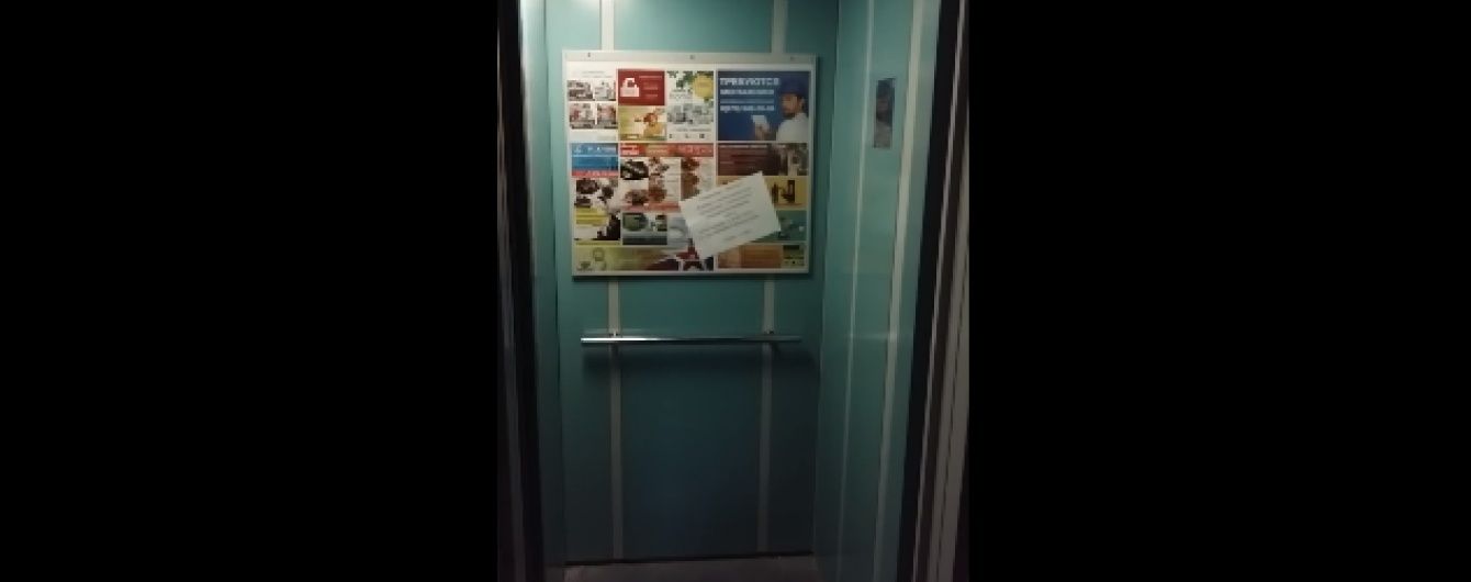 Ліфт-убивцю, який забрав життя 27-річної лучанки, нещодавно капітально відремонтували