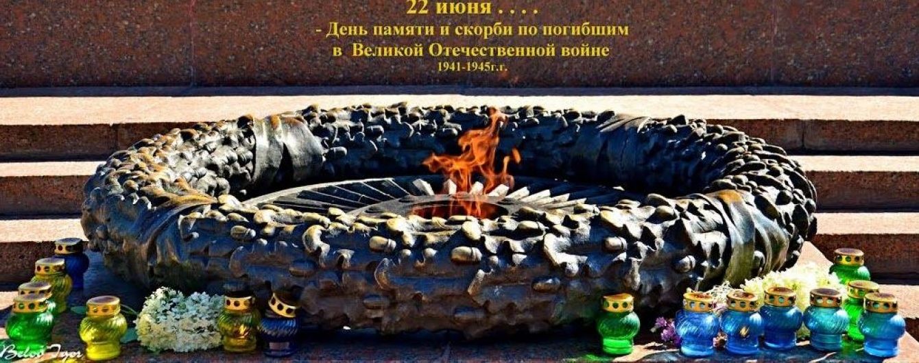 В Одесі молодики влаштували барбекю просто на Вічному вогні