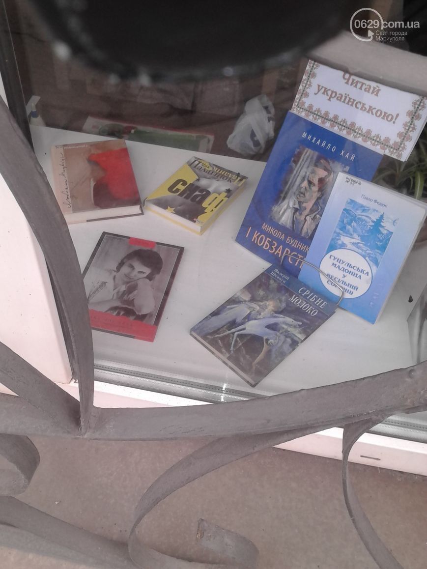 Книга Палагнюка у дитячій бібліотеці