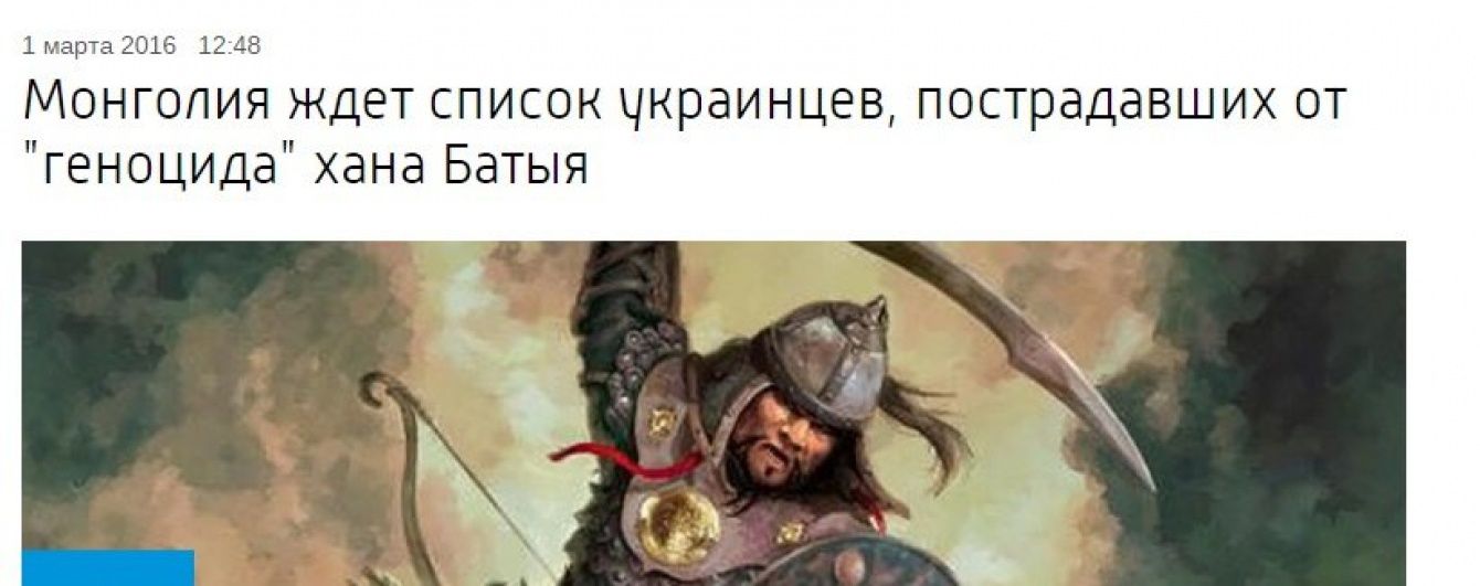 Кремлівські ЗМІ запустили "фейк" про претензії України через напад Батия