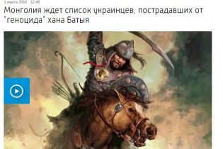 Кремлівські ЗМІ запустили "фейк" про претензії України через напад Батия