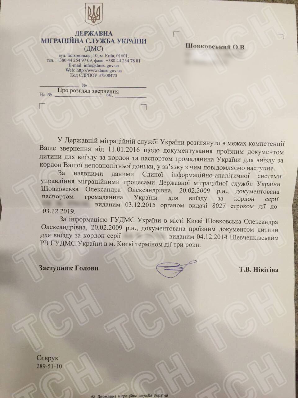 документи Шовковський_2