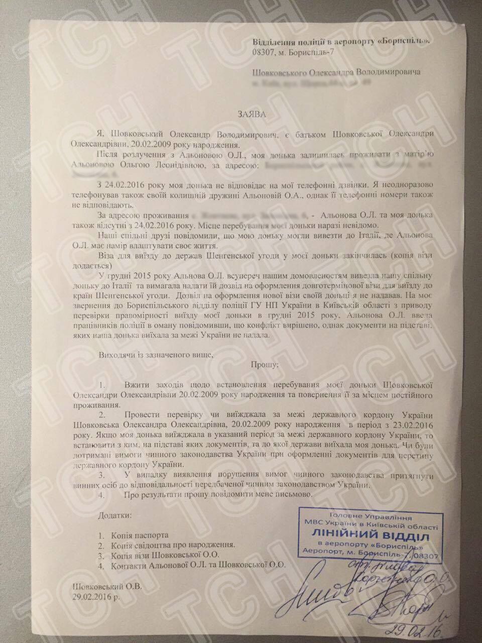 документи Шовковський_3