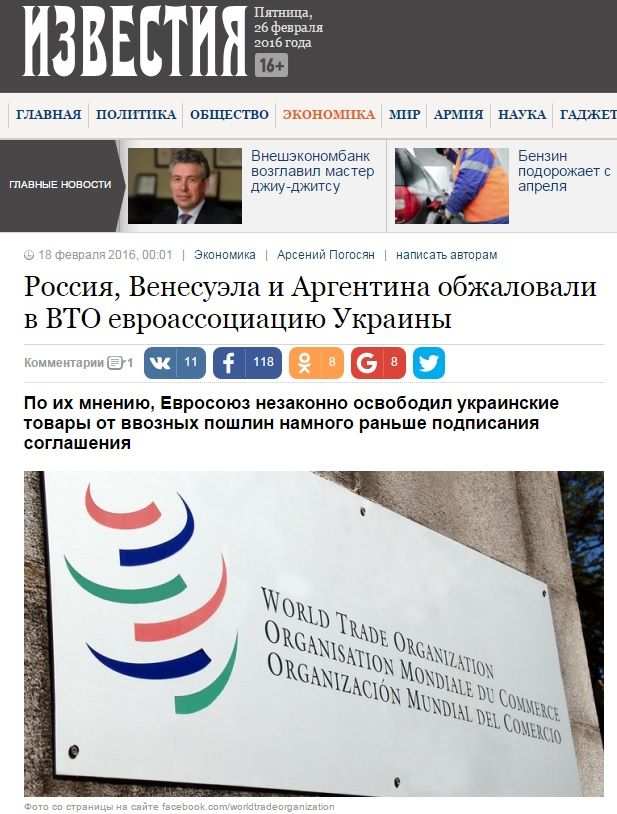 Скріни фейків_1