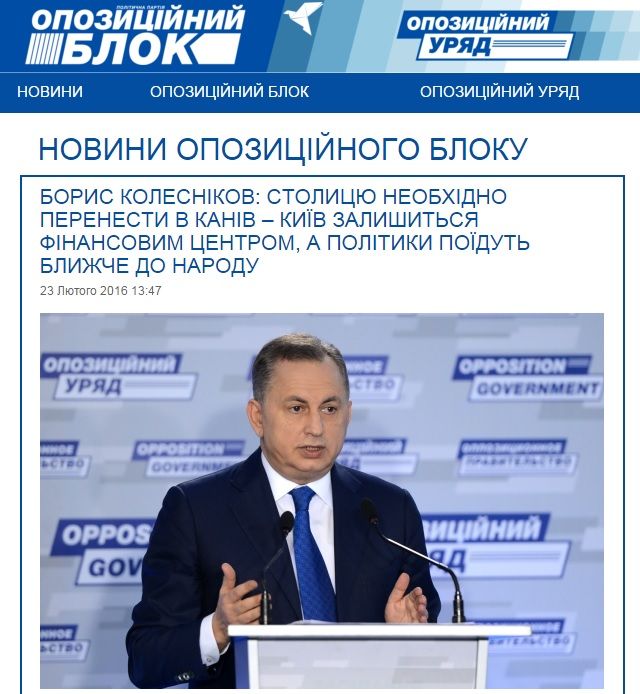 Скріни фейків_2