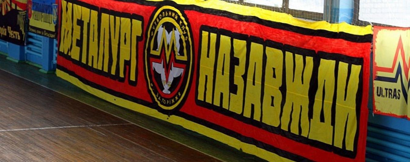 Запорізький "Металург" хочуть відродити аматорським клубом
