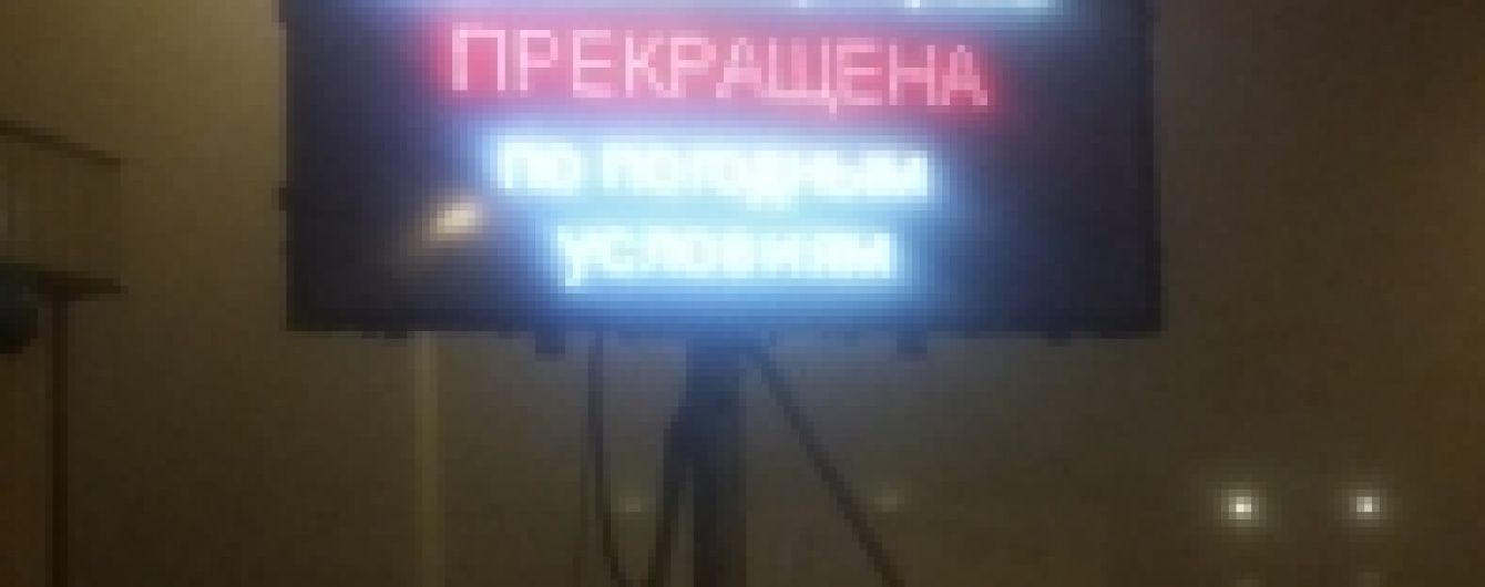 Густий туман змусив призупинити роботу Керченської переправи