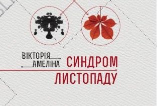 Воскресіння "диванного" бога