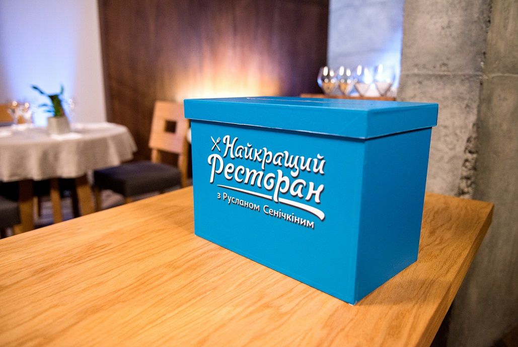 Найкращий ресторан з Русланом Сенічкіним_1