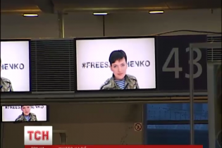 Аеропорт "Бориспіль" долучився до акції #FreeSavchenko