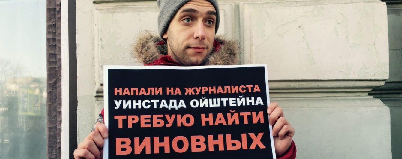 У Москві активісти під адміністрацією Путіна вимагають знайти винних у нападі на журналістів