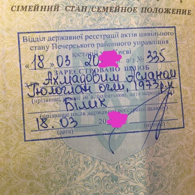 Ірина Білик вийшла заміж