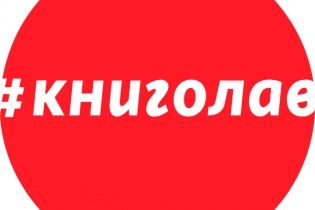 Визначено 10 півфіналістів пітчингу Книголав