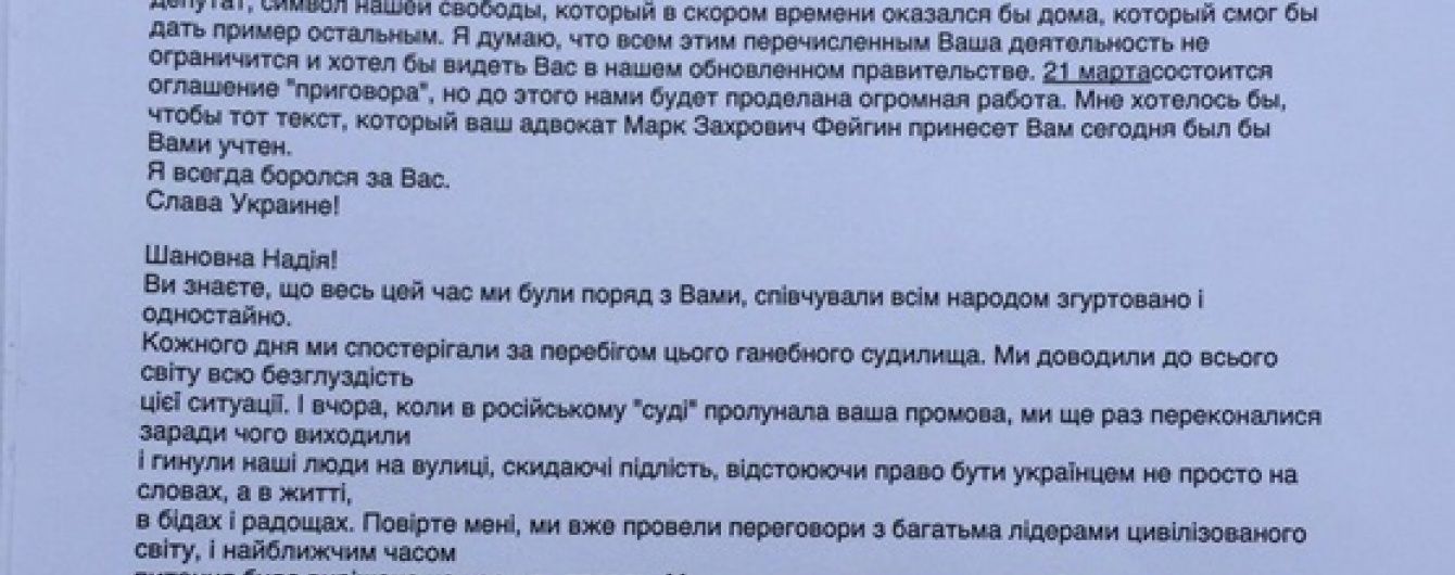 Пранкер взяв на себе відповідальність за підробку листа Порошенка