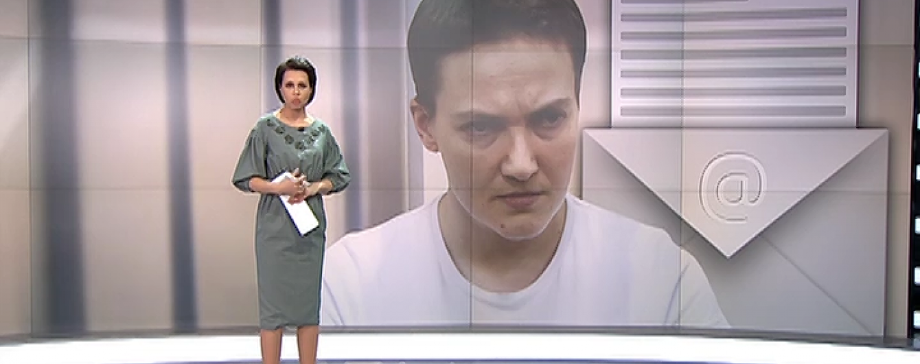 Хронологія фейку. Звідки виник фальшивий "лист Порошенка" до Савченко