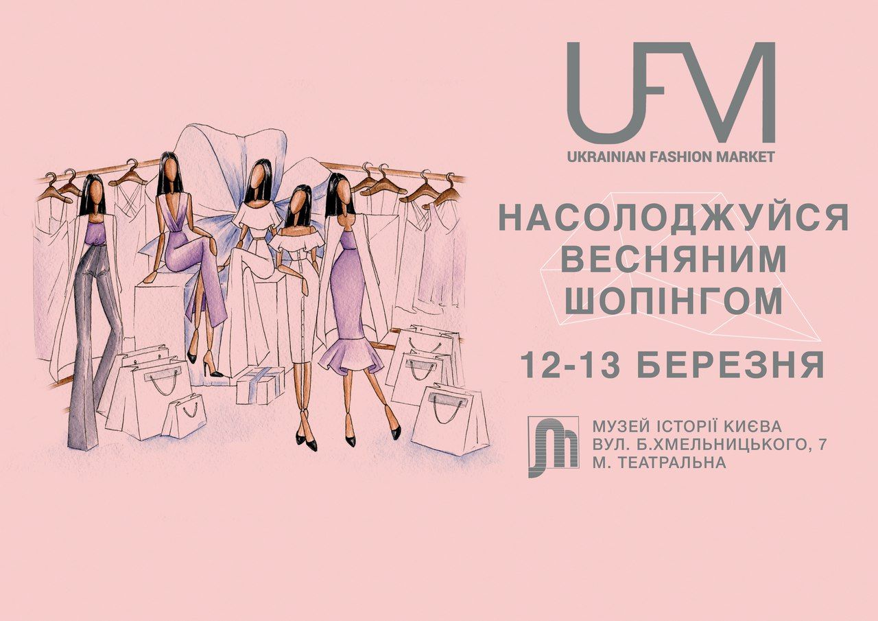 Ukrainian Fashion Market