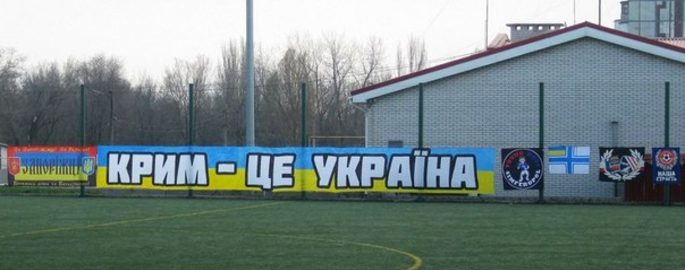 ФФУ відтворить Федерацію футболу Криму