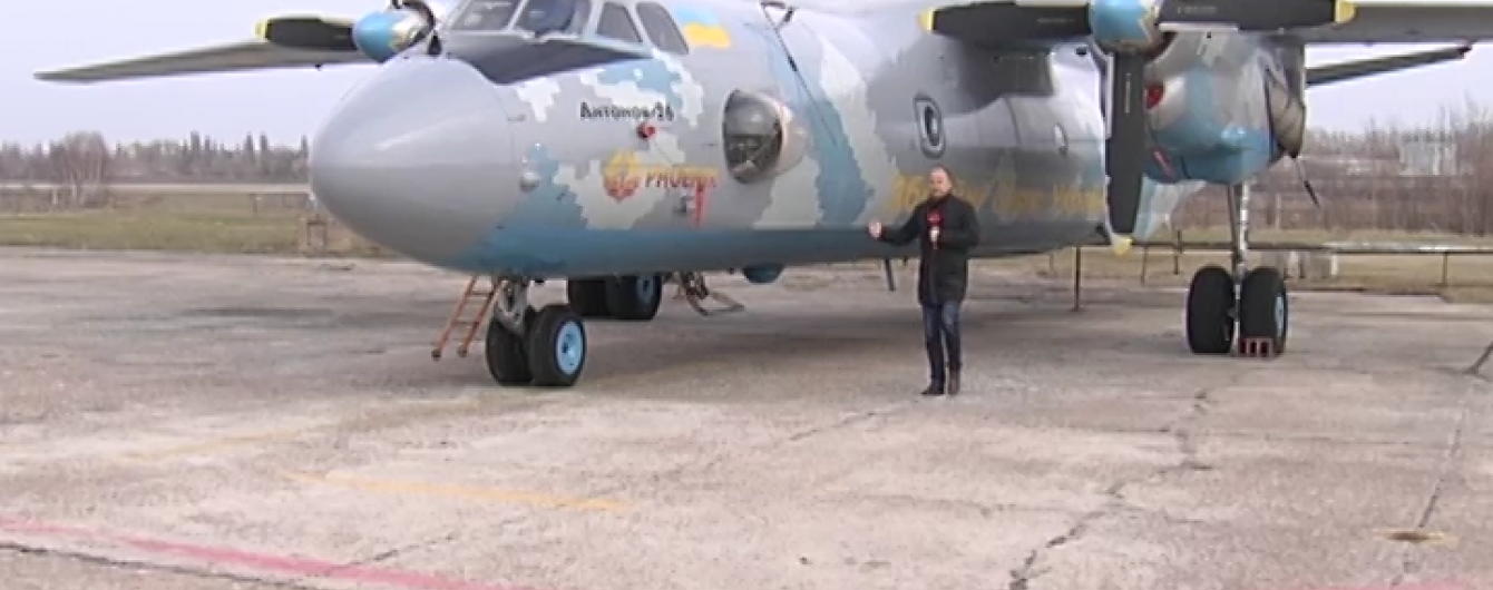У Києві відродили Ан-26 із кладовища заради військових